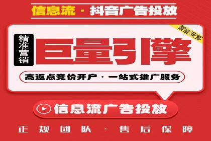 信息流代运营策略解析及成功案例